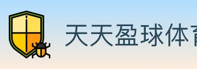 天天盈球体育直播 Logo